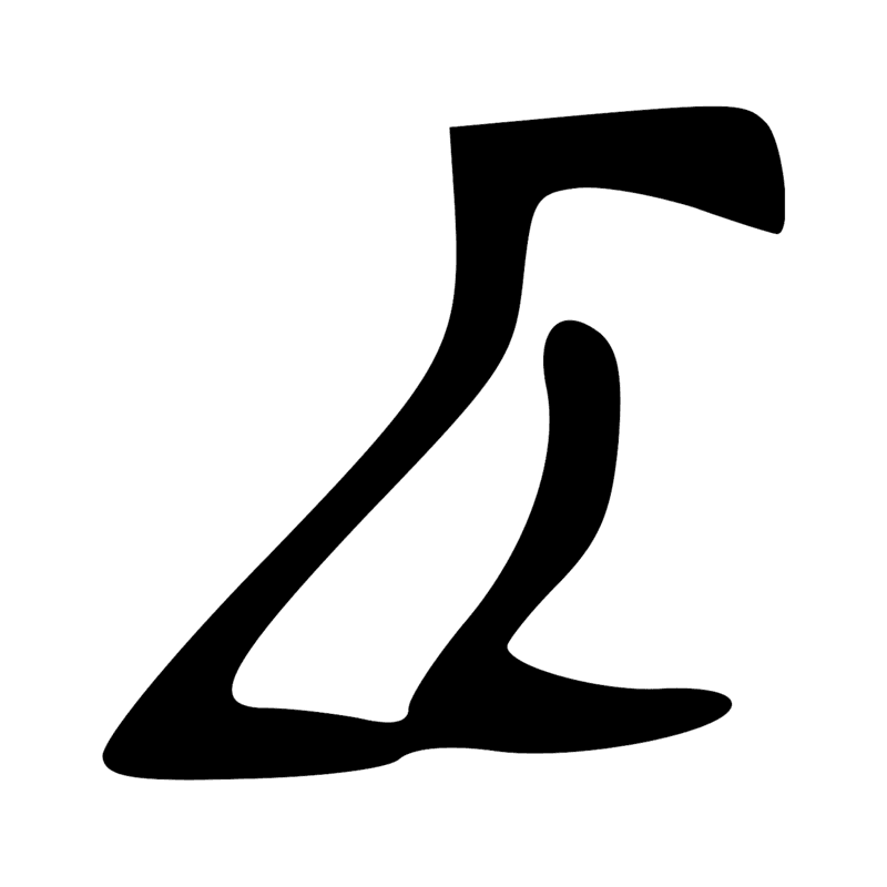 Signe n° 200