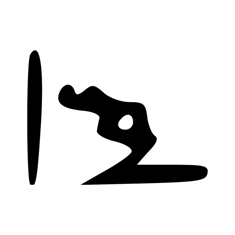 Signe n° 2023