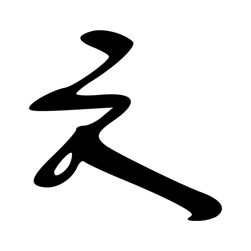 Signe n° 2024