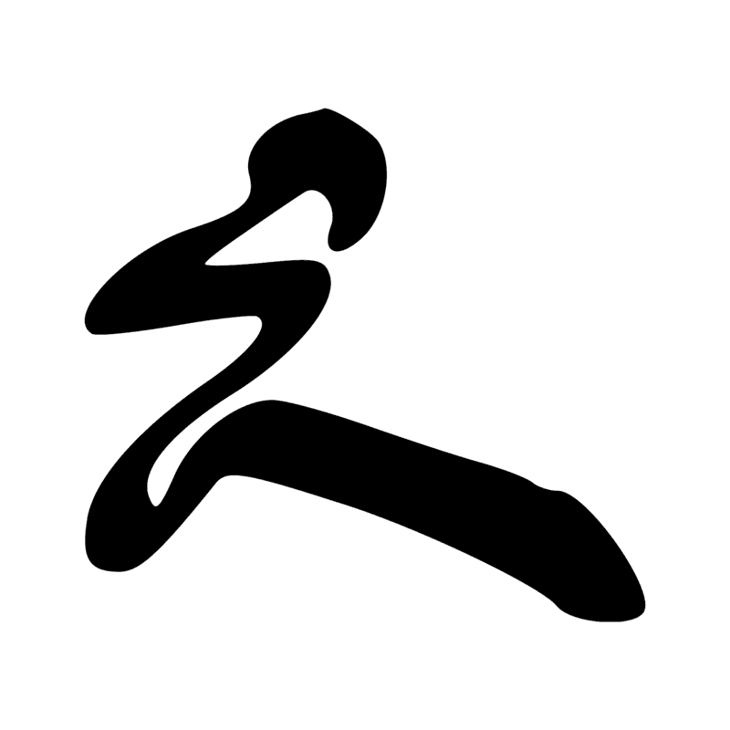 Signe n° 2025