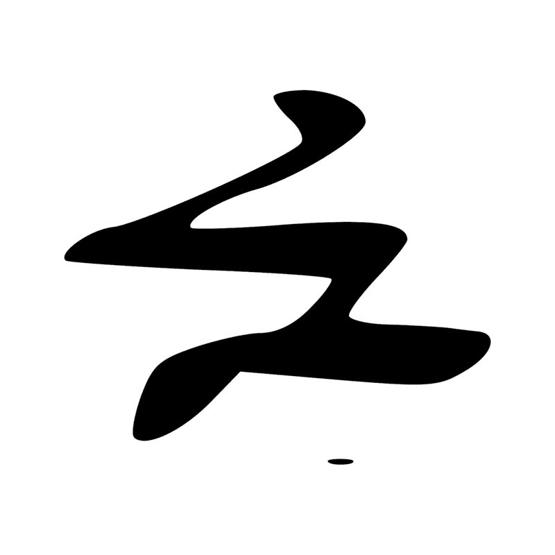 Signe n° 2026