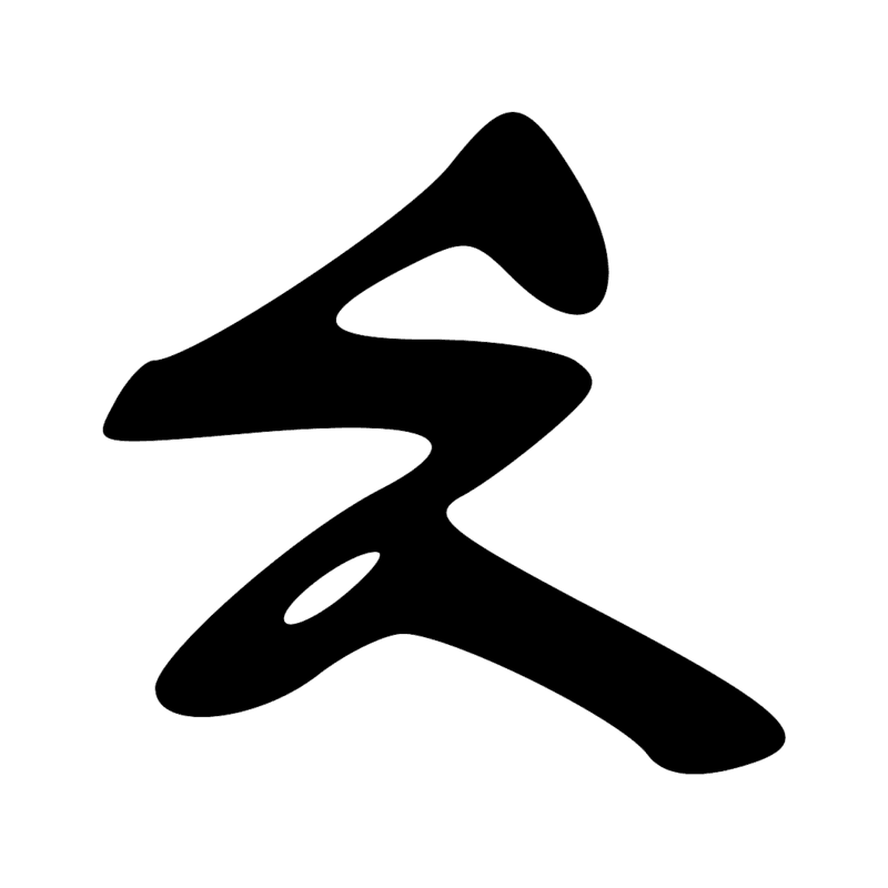 Signe n° 2029