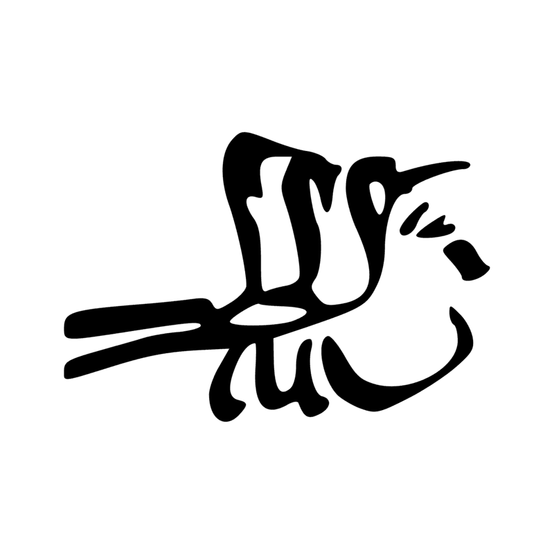 Signe n° 2038
