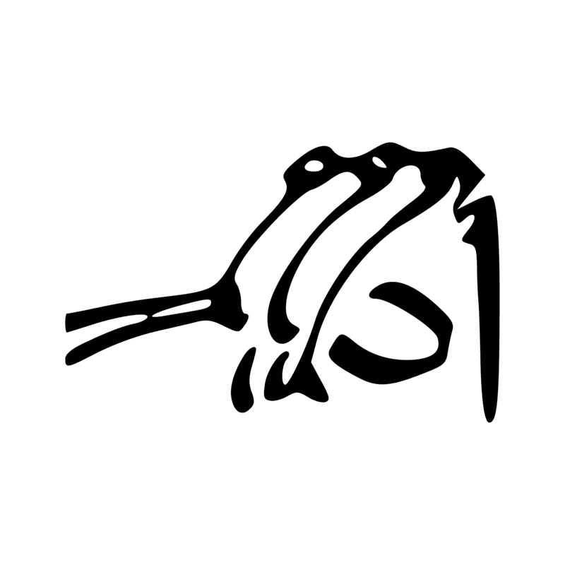 Signe n° 2039
