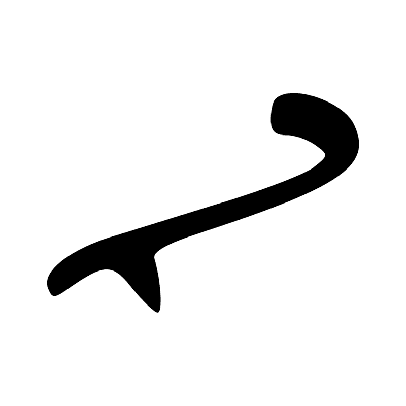 Signe n° 204