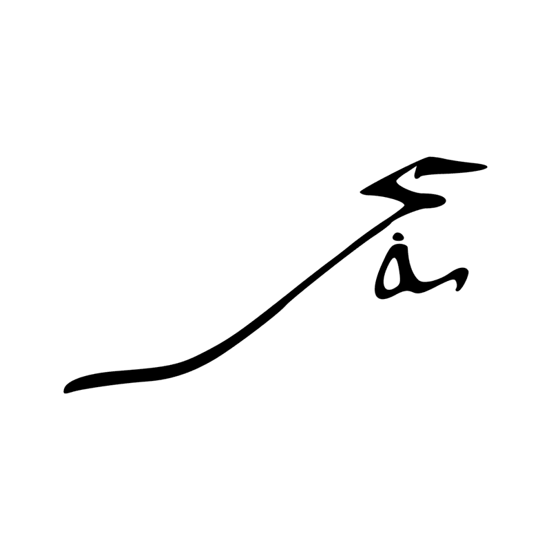 Signe n° 2047