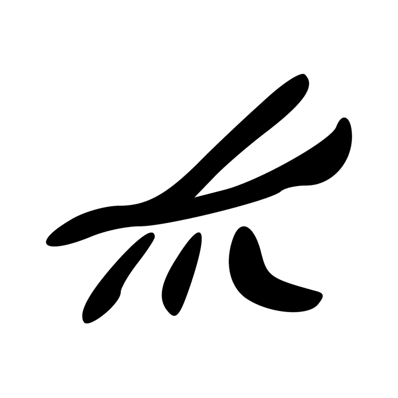 Signe n° 205