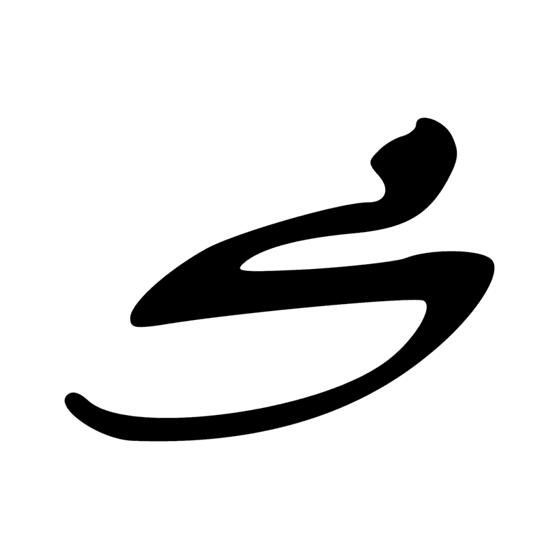 Signe n° 2051