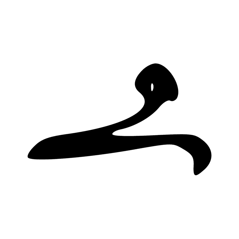 Signe n° 2052