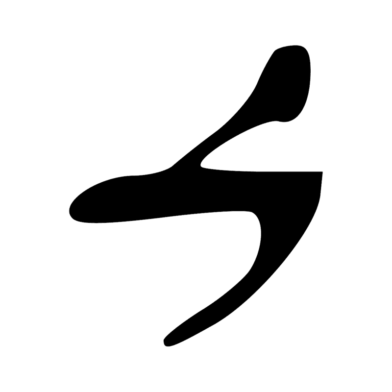 Signe n° 2055