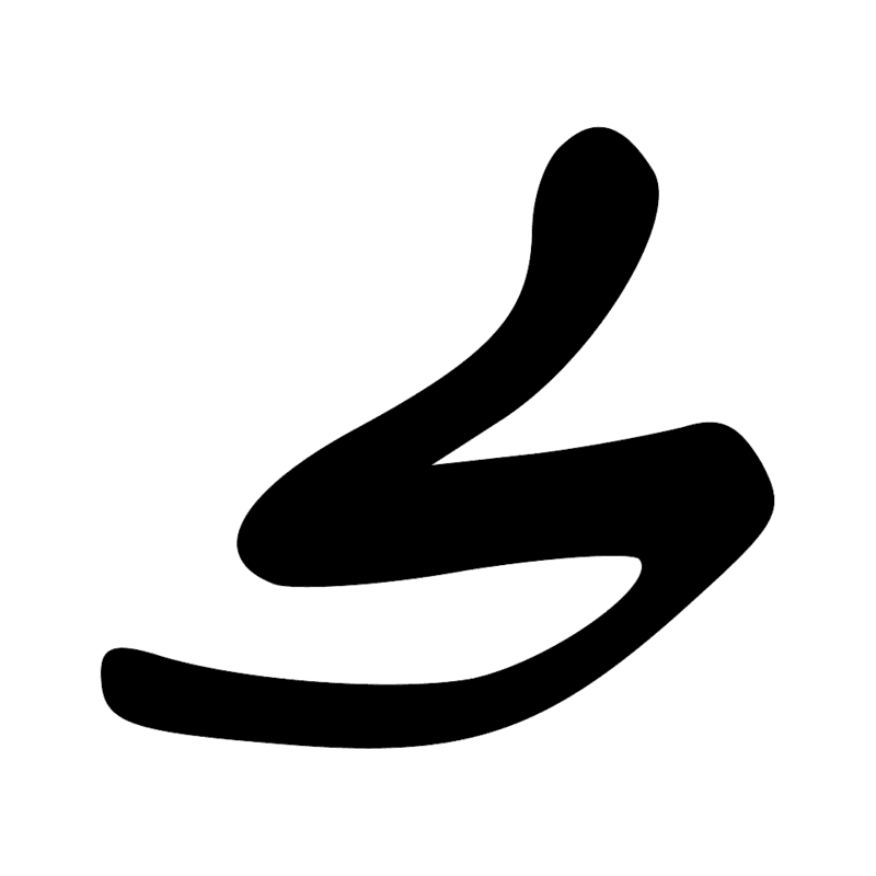 Signe n° 2056