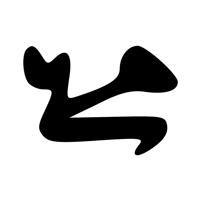 Signe n° 2060