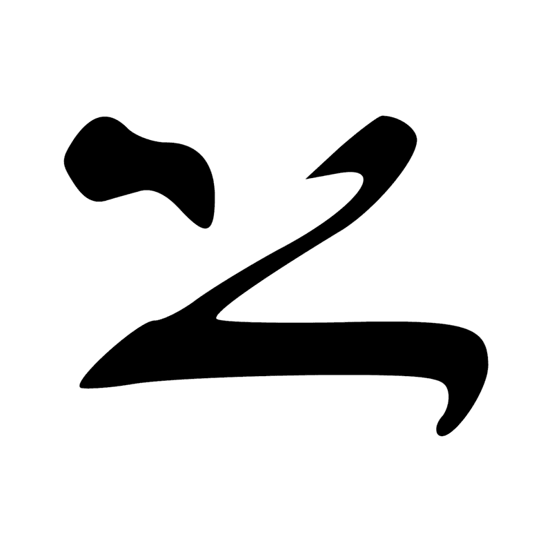 Signe n° 2062