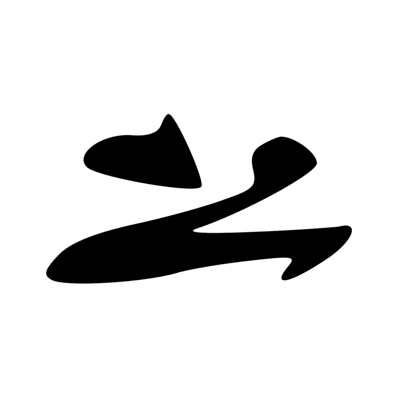 Signe n° 2074