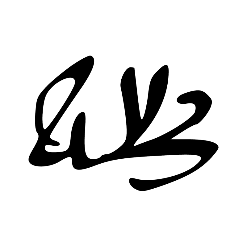 Signe n° 2076