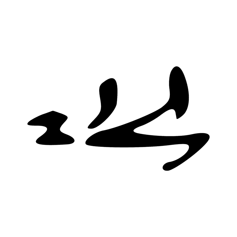 Signe n° 2081