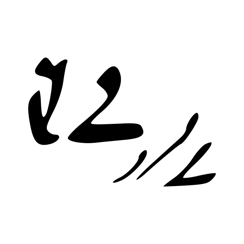 Signe n° 2086