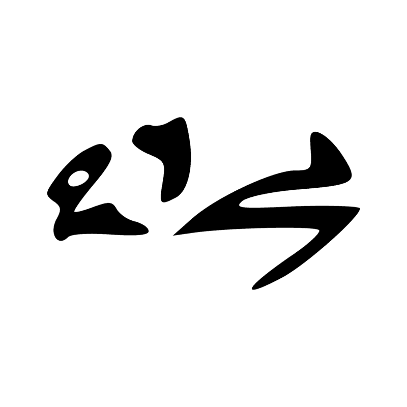 Signe n° 2087