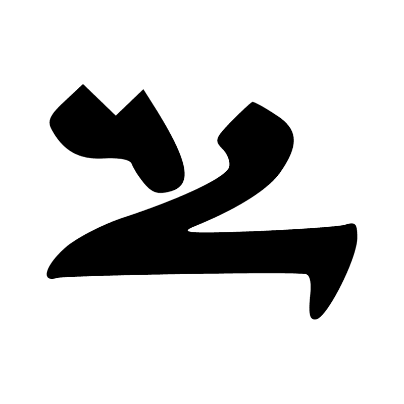 Signe n° 2092