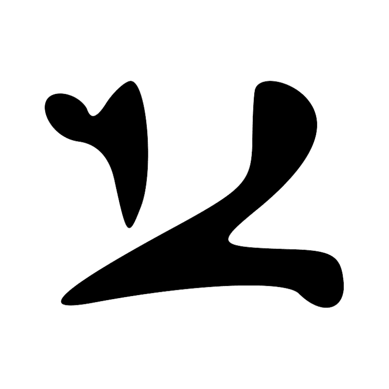 Signe n° 2093