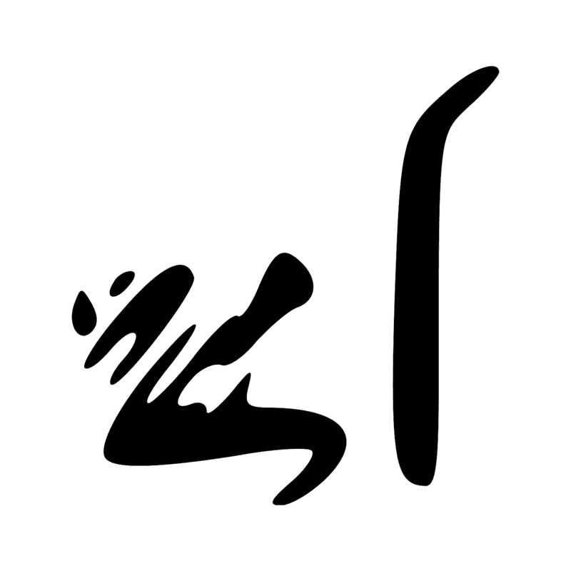 Signe n° 2095
