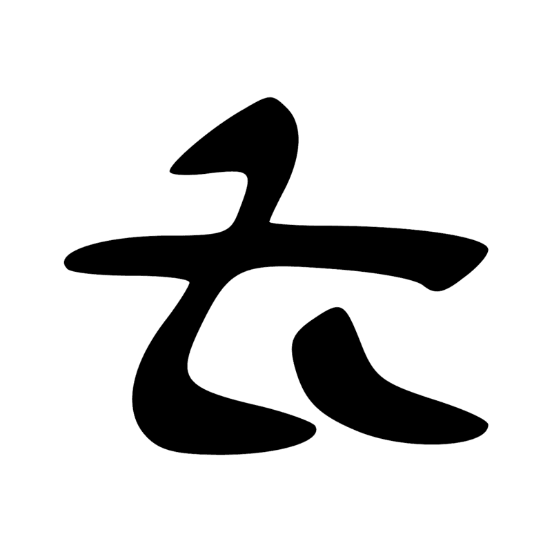 Signe n° 2102