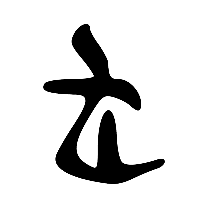 Signe n° 2104
