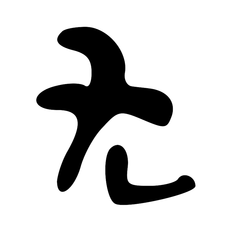 Signe n° 2107