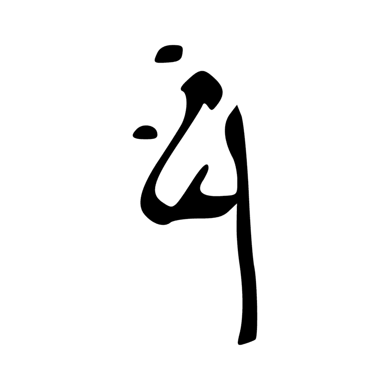 Signe n° 2125