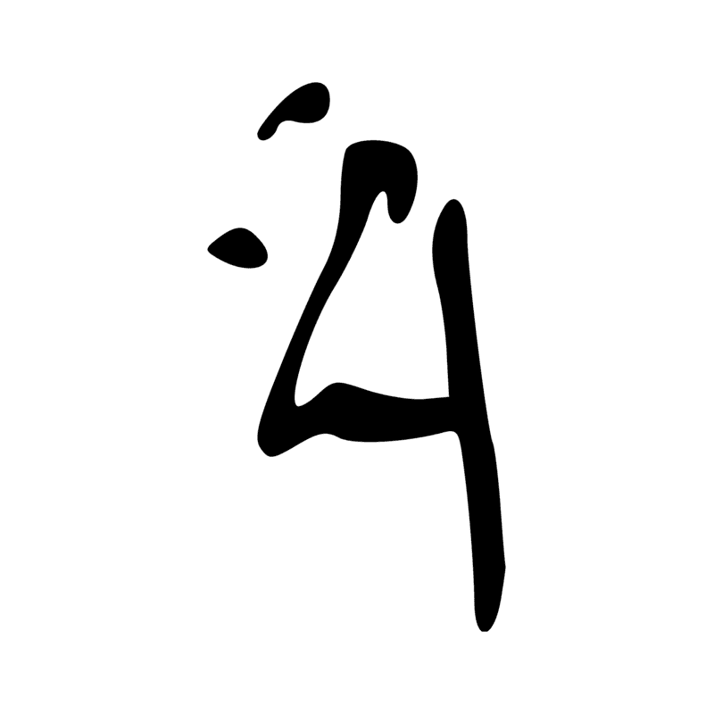 Signe n° 2126