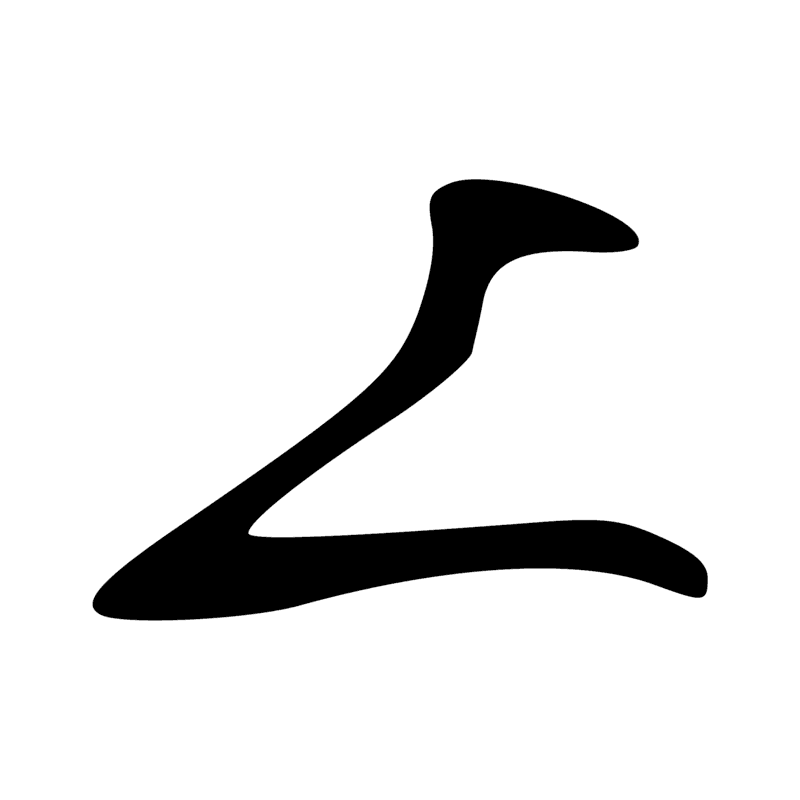 G39 — Canard pilet