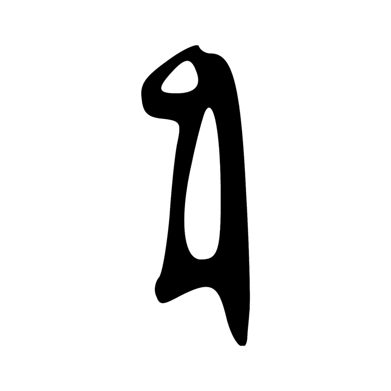 H6 — Plume