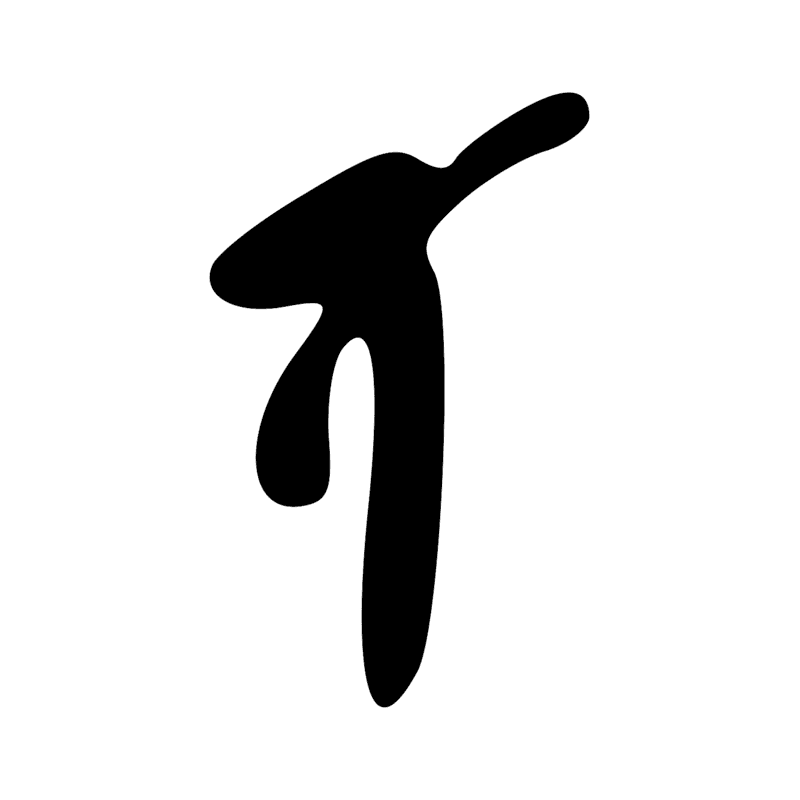 Signe n° 2149