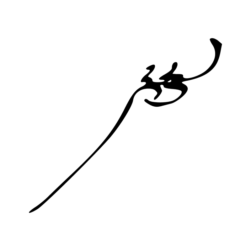 Signe n° 2169