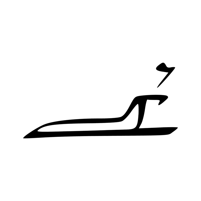 Signe n° 2180
