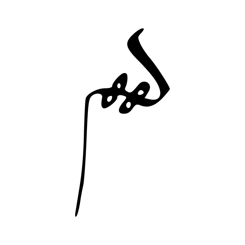 Signe n° 2198