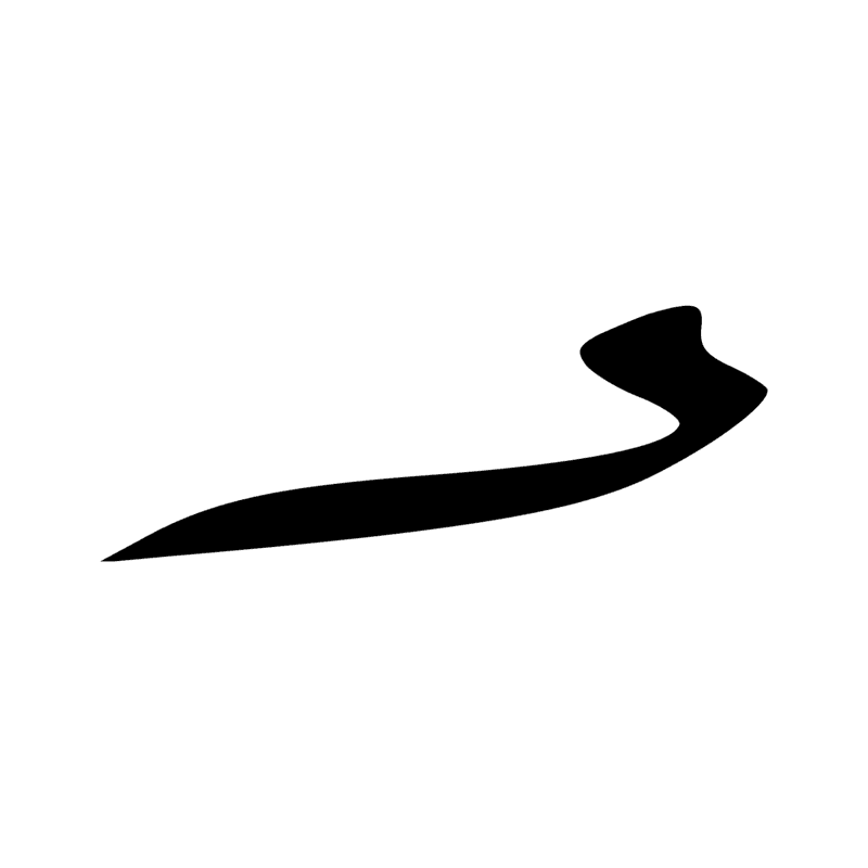 Signe n° 2204