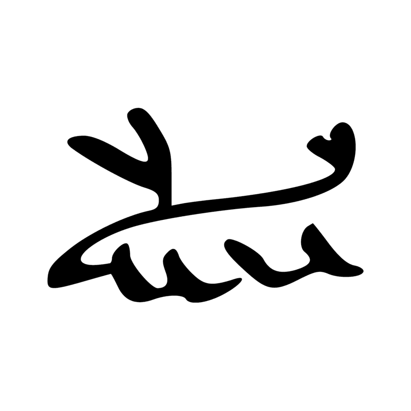 Signe n° 2243