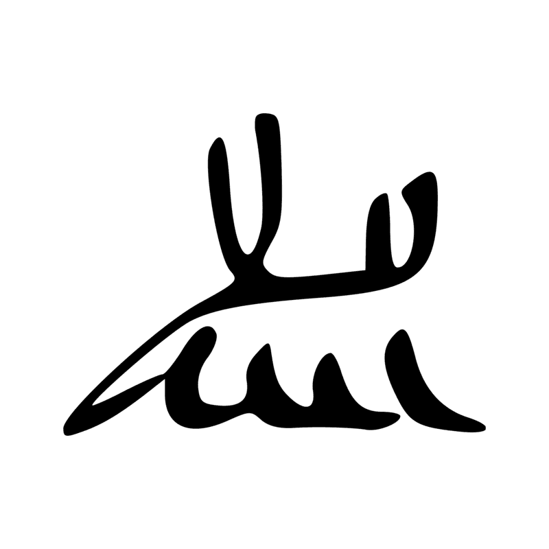 Signe n° 2244