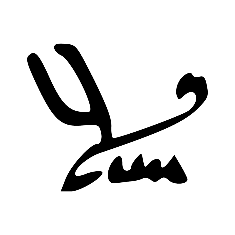 Signe n° 2246