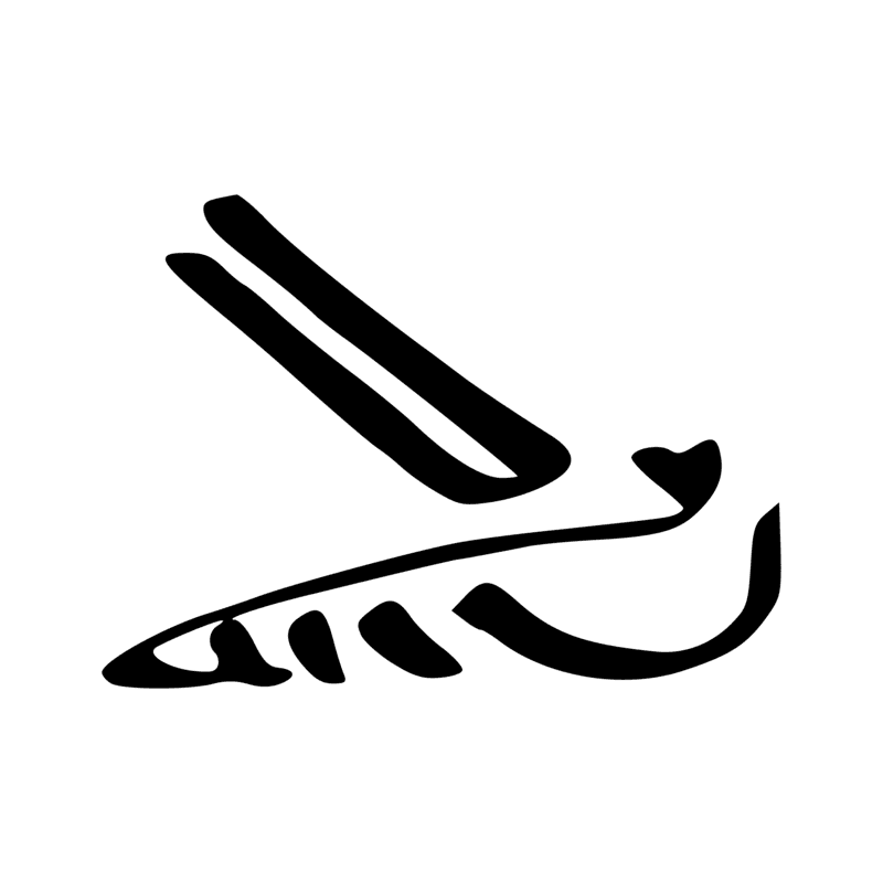 Signe n° 2250