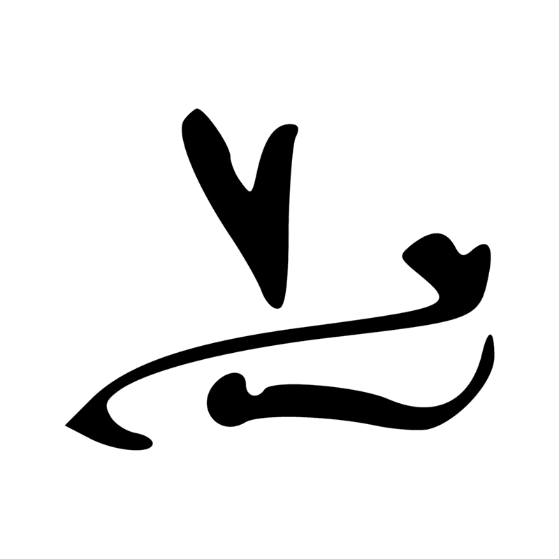 Signe n° 2252