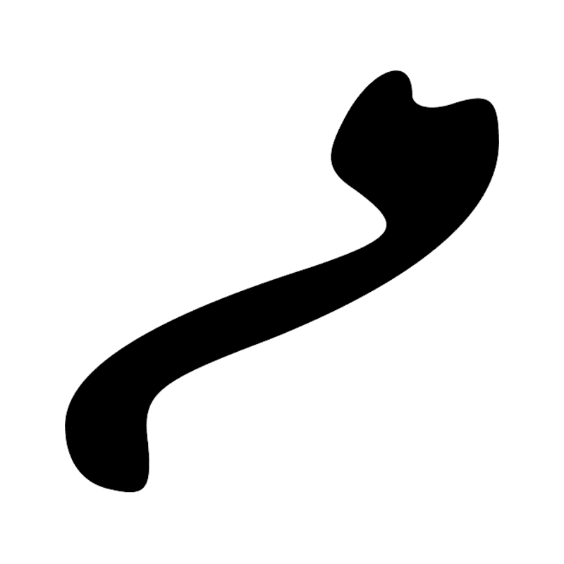 Signe n° 2257