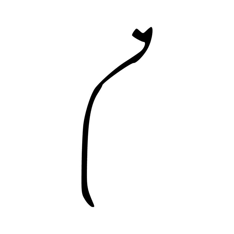 Signe n° 2259