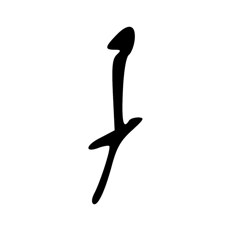 Signe n° 2262