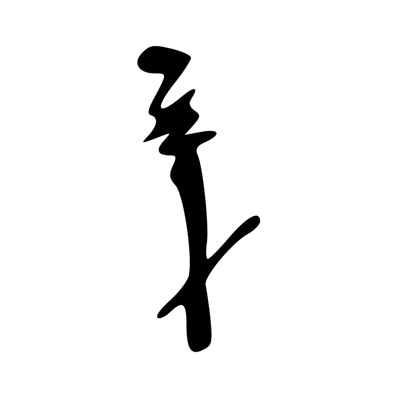 Signe n° 2268