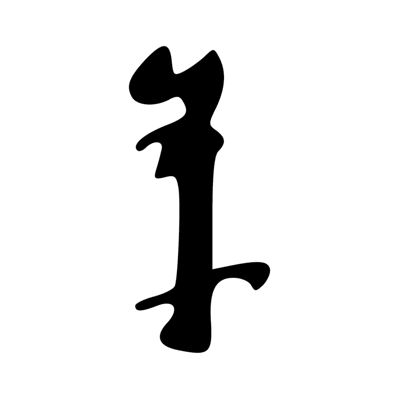 Signe n° 2270