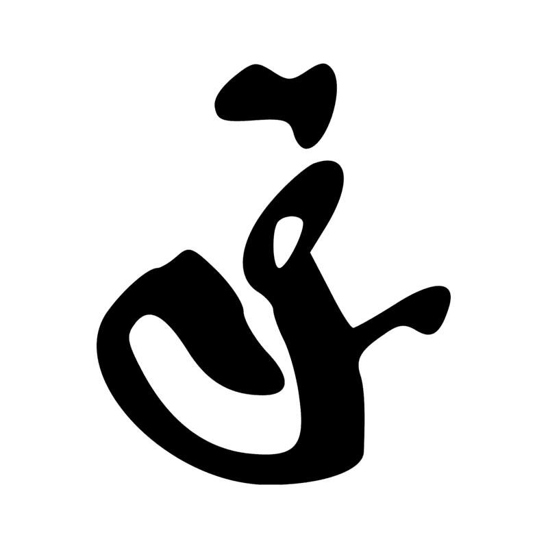 Signe n° 2282