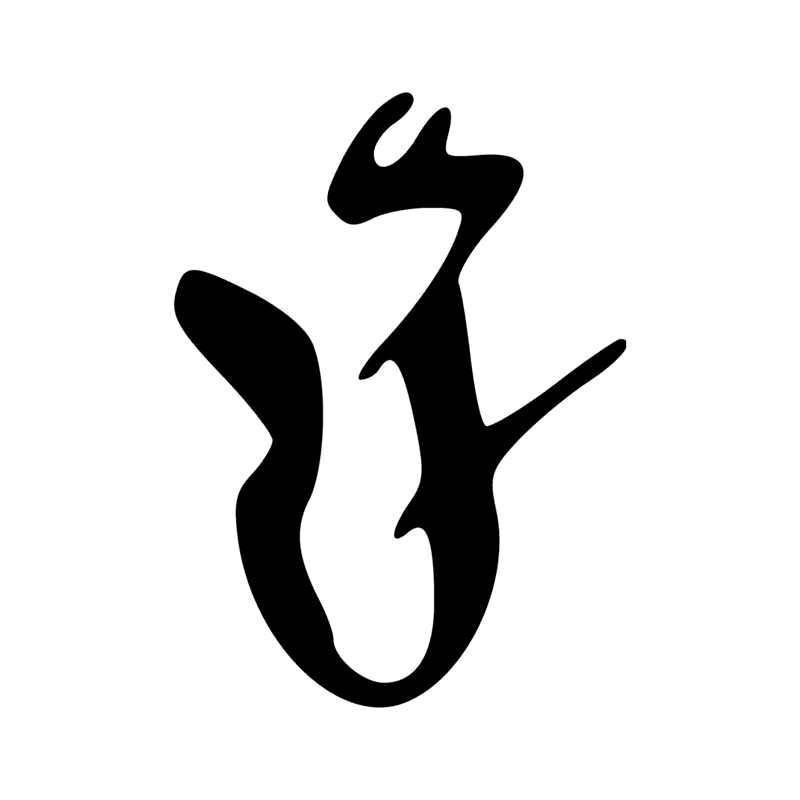 Signe n° 2285