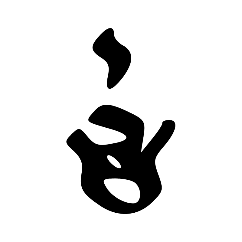Signe n° 2287